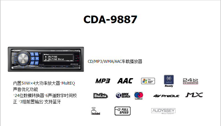Alpine CDA-9887