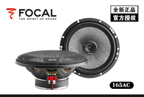 FOCAL165AC 6.5ͬ