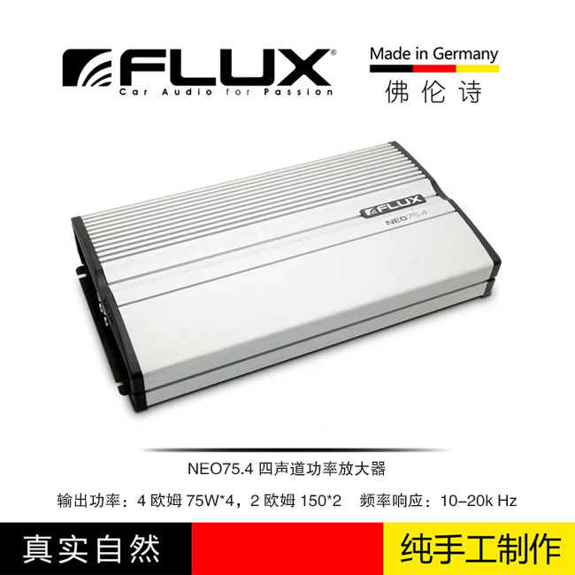 ¹FLUX NEO75.4