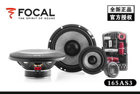 FOCAL165AS3 Ƶװ